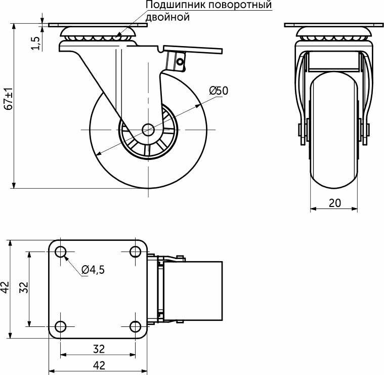 Колесо меб. CRYSTAL/2 d50 h67 с площадкой с торм., черный AKS