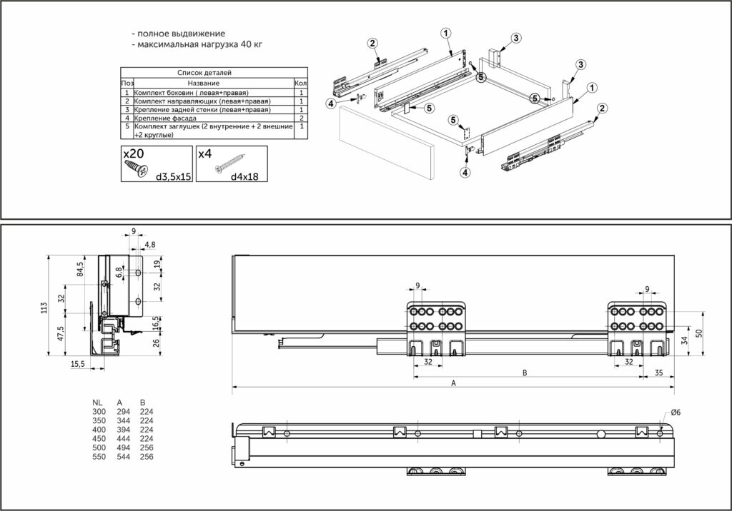 Система ящиков Slimbox Evolution L-500 H=84 белый SOFT CLOSE ДСП16мм