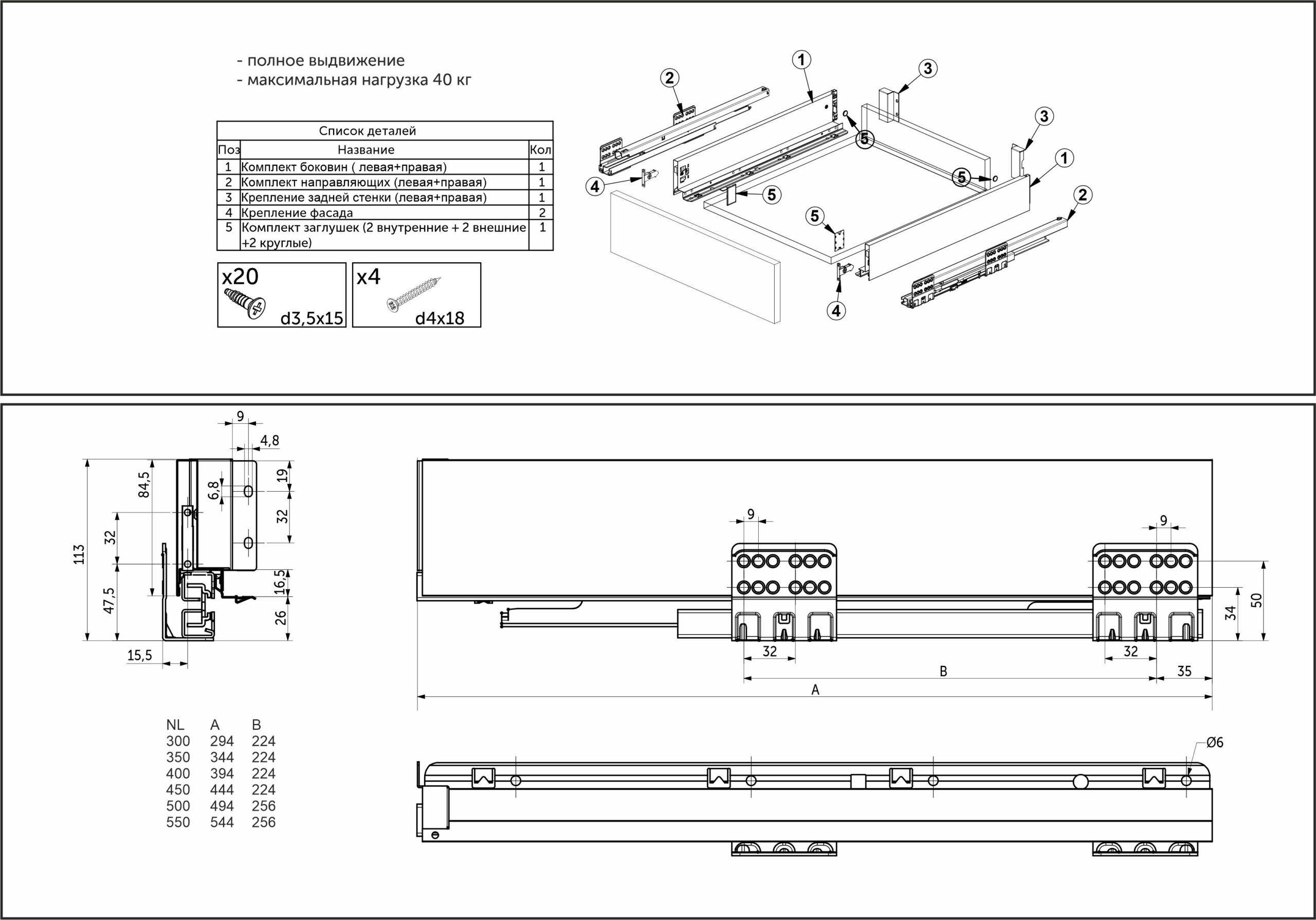 Система ящиков Slimbox Evolution L-500 H=84 белый SOFT CLOSE ДСП16мм - изображение 2