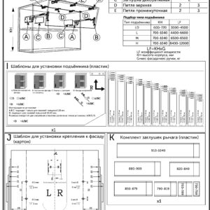 Upper lifting mechanism M with door closer for two doors PRIME by AKS ZEVS white - Image 2