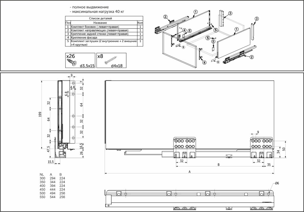 Система ящиков Slimbox Evolution L-450 H=199 графит SOFT CLOSE ДСП16мм