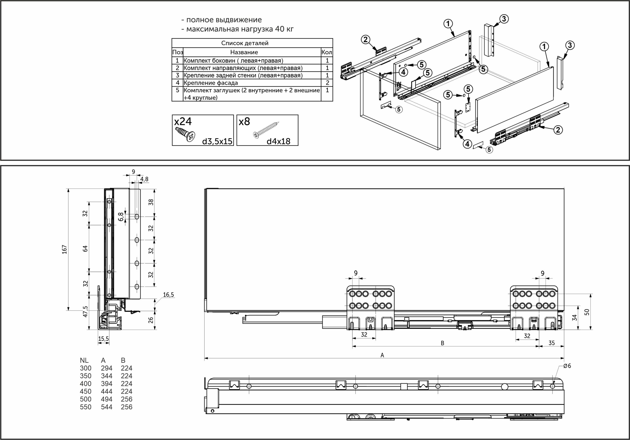 უჯრების  სისტემა Slimbox Evolution L-400 H=167 თეთრი SOFT CLOSE ხბფ 16მმ. - Image 2