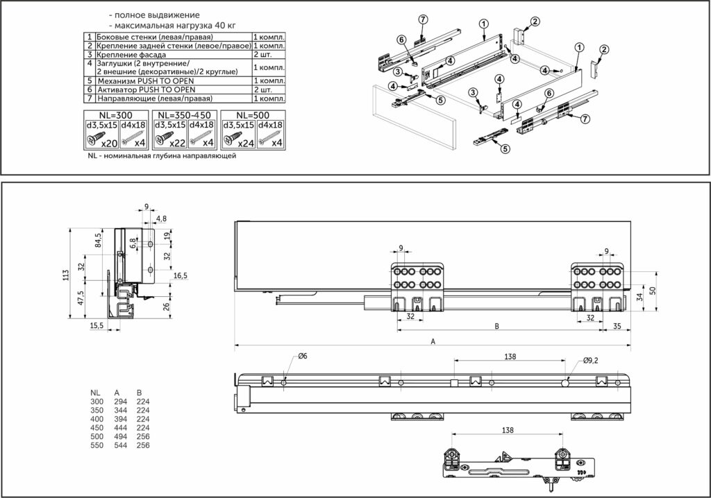 Drawer system Slimbox Evolution L-450 H=84 graphite PUSH TO OPEN Chipboard16mm