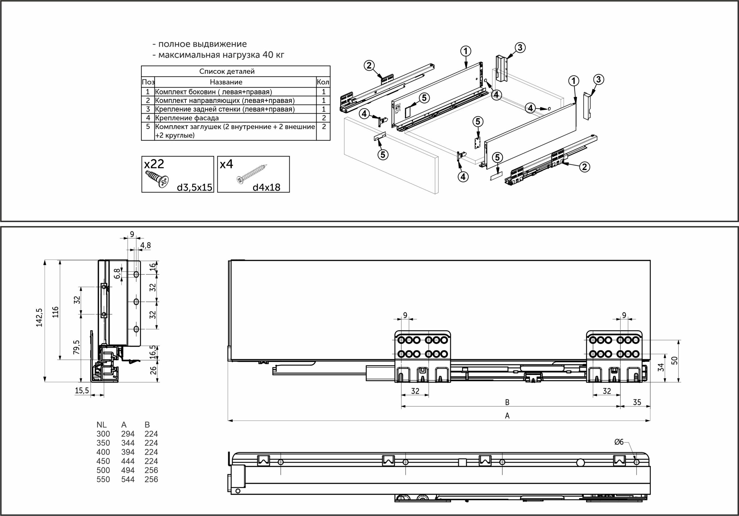 Система ящиков Slimbox Evolution L-500 H=116 графит SOFT CLOSE ДСП16мм - изображение 2
